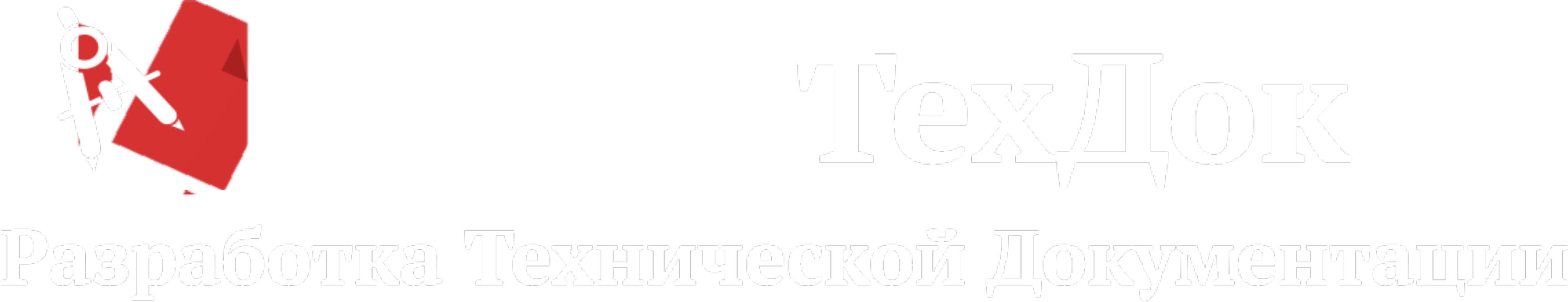 Разработка технической документации